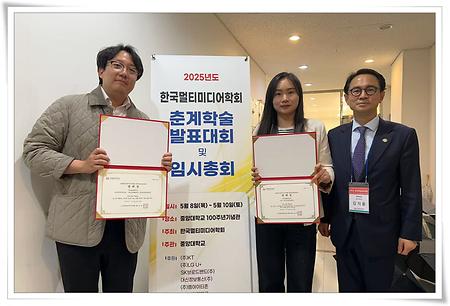 대학원 스토리텔링학과 김한엽·이비 씨, 한국멀티미디어학회 장려상